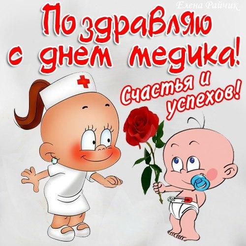Открытка День медицинского работника - Открытка с медсестрой и младенцем, роза | Красивая открытка #38