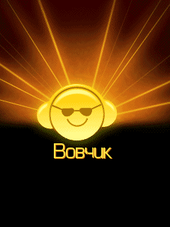 Открытка открытки с именем Владимир - Яркая открытка с солнцем в очках | Красивая открытка #175