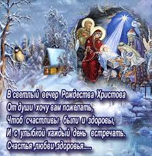 Открытка открытки на рождество  - Рождественская открытка: Рождение Христа, зимний пейзаж | Красивая открытка #18