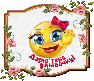 Открытка Открытки улыбнись - Яркая открытка с милой девочкой и цветами | Красивая открытка #7