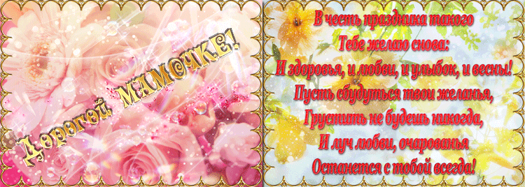 Открытка День матери - Открытка с розами: С Днем рождения! | Красивая открытка #64