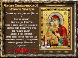 Открытка открытки в честь Владимирской иконы Божьей Матери - Икона Божией Матери «Умиление» - открытка | Красивая открытка #24