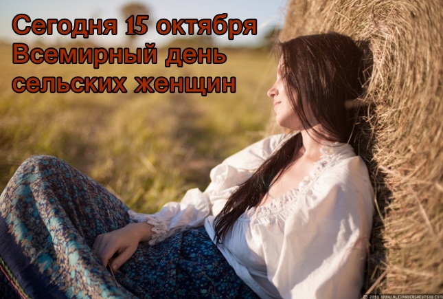 Открытка Открытки с Международным днем сельских женщин - Девушка на стоге сена: открытка с природой | Красивая открытка #26
