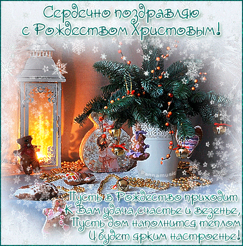 Открытка Рождество Христово - С Новым годом! Елка, снежинки, сказочный мир | Красивая открытка #75