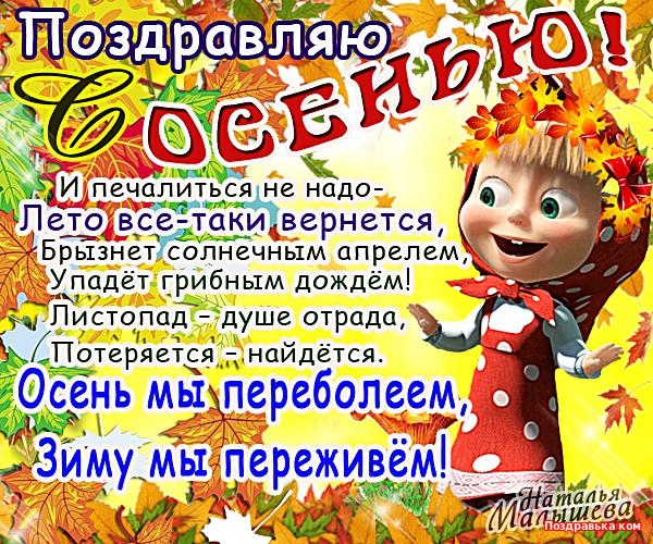 Открытка открытки с первым осенним днем  - Открытка "Осень": яркие листья, поздравления | Красивая открытка #8