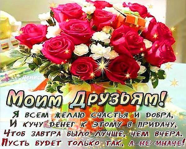 Открытка открытки на день друзей  - Открытка с красными и белыми розами | Красивая открытка #18