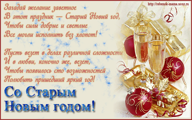 Открытка Старый Новый год - Открытка с Новым годом: снежинки, шарики, гирлянды | Красивая открытка #67