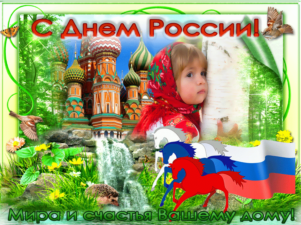 Открытка День России - Открытка: Россия, Кремль, конь, флаг | Красивая открытка #160