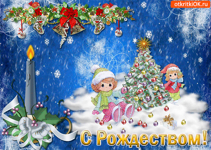 Открытка Рождество Христово - С Рождеством! Открытка с ангелами и снегом | Красивая открытка #56