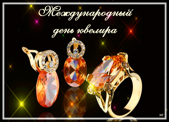 Открытка Открытки на Международный день ювелира - Золотые серьги с камнями. Открытка. | Красивая открытка #24