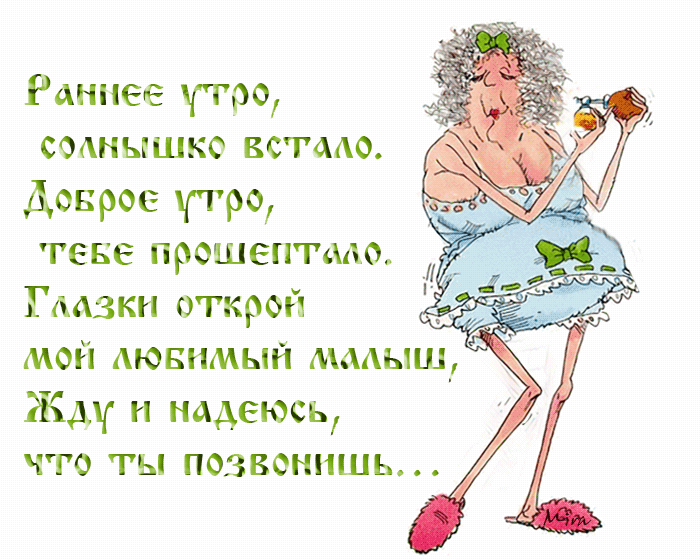 Открытка Открытки с приколами на каждый день - Открытка: Женщина с напитком | Красивая открытка #3