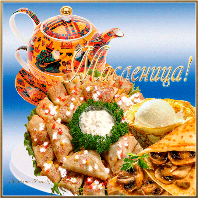 Открытка Масленица - Праздничный стол: рулеты, сыр и чайник | Красивая открытка #203