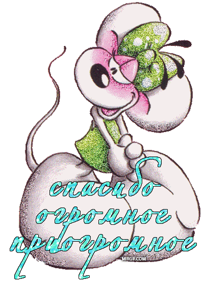 Открытка открытки с благодарностью  - Открытка с милым мышонком, сиреневый фон. | Красивая открытка #116