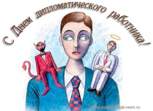 Открытка День дипломатического работника - Мужчина в костюме с чертом и ангелом. Открытка | Красивая открытка #11