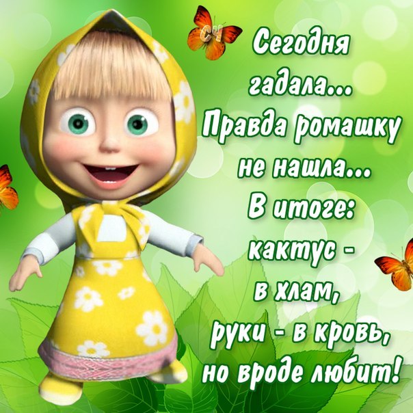 Открытка открытки с Машей и медведем  - Игрушечный мишка с бабочками: открытка с природой | Красивая открытка #13