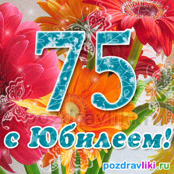 Открытка Открытки на 75 лет - Открытка с юбилеем: 75 лет! Красные цветы, поздравления | Красивая открытка #2