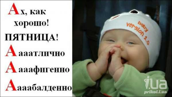 Открытка Открытки с приколами на каждый день - Смешной малыш: фото с приколом для открытки | Красивая открытка #7