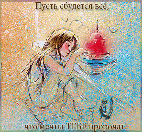 Открытка Исполнения желаний - Девочка и шарик: праздничная открытка ручной работы | Красивая открытка #15