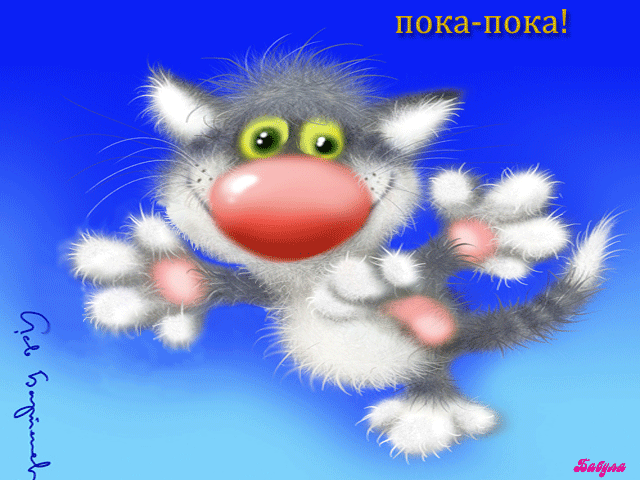 Открытка Открытки с прощаниями  - Открытка с милым серым котенком на синем фоне | Красивая открытка #17