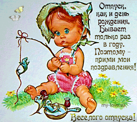 Открытка открытки с пожеланиями хорошего отпуска  - Открытка с милым малышом в шапочке и голубями | Красивая открытка #1