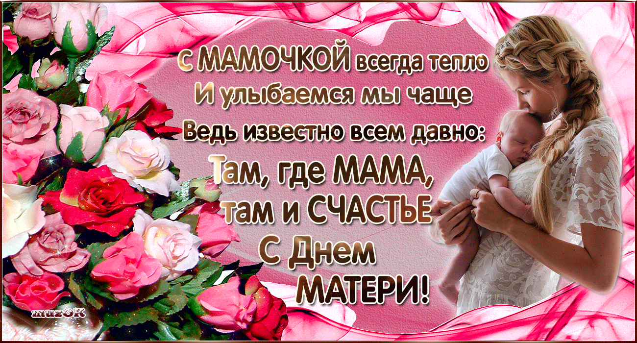 Открытка День матери - Открытка с Днем Матери: Нежная роза и мама | Красивая открытка #77