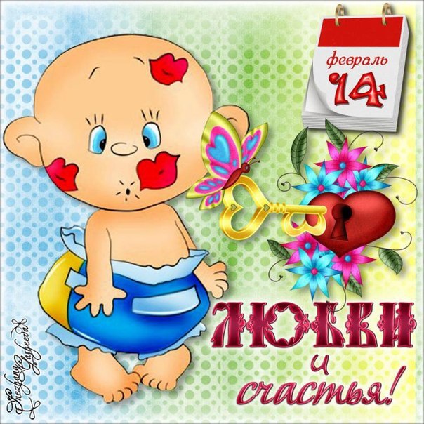 Открытка открытки с приколами на 14 февраля - Открытка с изображением мальчика и цветов | Красивая открытка #17