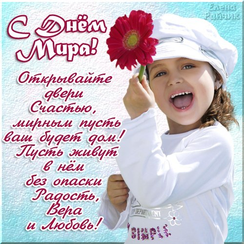 Открытка Открытки с днем мира - Открытка с днем рождения: милая девочка и роза | Красивая открытка #2