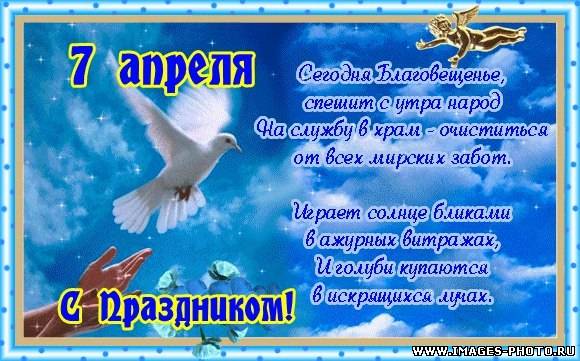 Открытка открытки на Благовещение Святой Богородицы  - С Днём Победы! Открытка с голубями и салютом | Красивая открытка #27