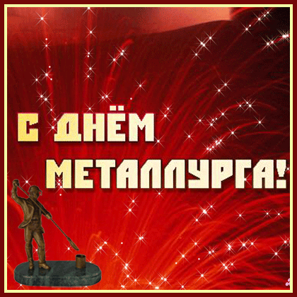Открытка Открытки с днем металлурга - Открытка с памятником Ленину на красном фоне | Красивая открытка #4