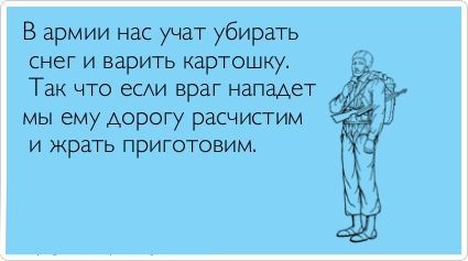 Открытка Остроумные открытки с приколами - Солдат с винтовкой: открытка с изображением | Красивая открытка #25