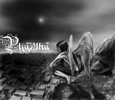Открытка открытки с именем Руфина - Рисунок: девушка, сказочный персонаж, черно-белый | Красивая открытка #24