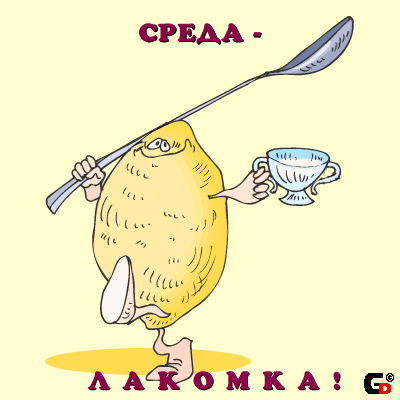Открытка Открытки на среду - Картинка с клубникой и ложкой | Красивая открытка #61