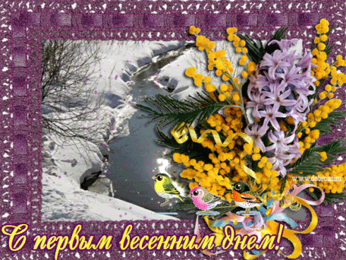Открытка  С первым днем весны - Открытка с весенним пейзажем и мимозой | Красивая открытка #65