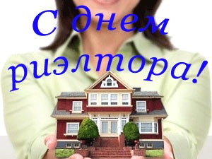 Открытка Открытки с днем риелтора - Дом в открытке: поздравление с новосельем | Красивая открытка #31