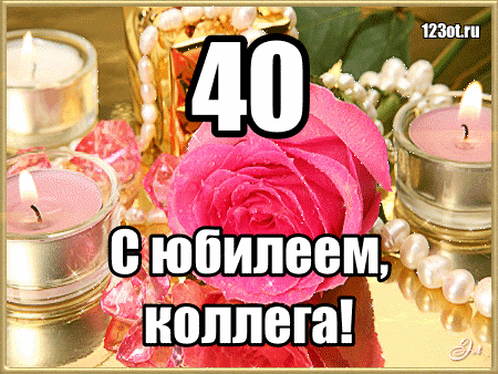 Открытка Открытки на 40 лет - Открытка с юбилеем: нежные цветы и свечи | Красивая открытка #155