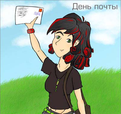 Открытка День почты - Девушка с открыткой: яркая иллюстрация | Красивая открытка #20