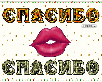 Открытка открытки с благодарностью  - Открытка "Спасибо" с красными губами | Красивая открытка #38