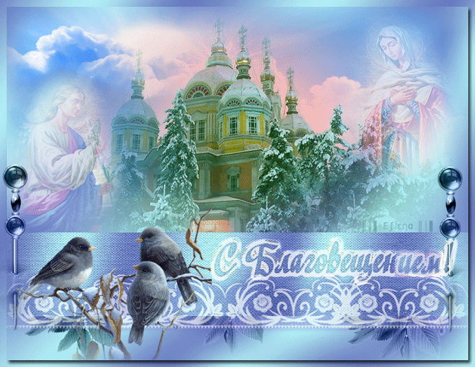 Открытка Благовещение - С Новым годом! Открытка с храмом и птицами | Красивая открытка #57