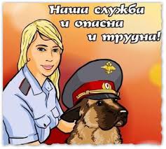 Открытка открытки на день полиции  - Открытка с девушкой в форме и собакой | Красивая открытка #11