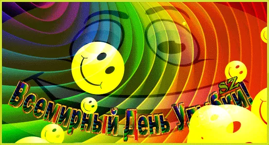 Открытка Открытки на Всемирный день улыбки - Яркая открытка с желтыми шариками и радугой | Красивая открытка #43
