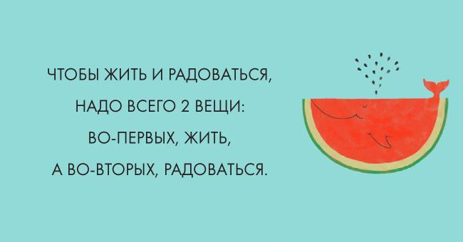 Открытка Остроумные открытки с приколами - Открытка с арбузом: Сладкие пожелания | Красивая открытка #5