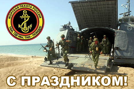 Открытка Открытки с днем морской пехоты - Военные на берегу: открытка с солдатами | Красивая открытка #14