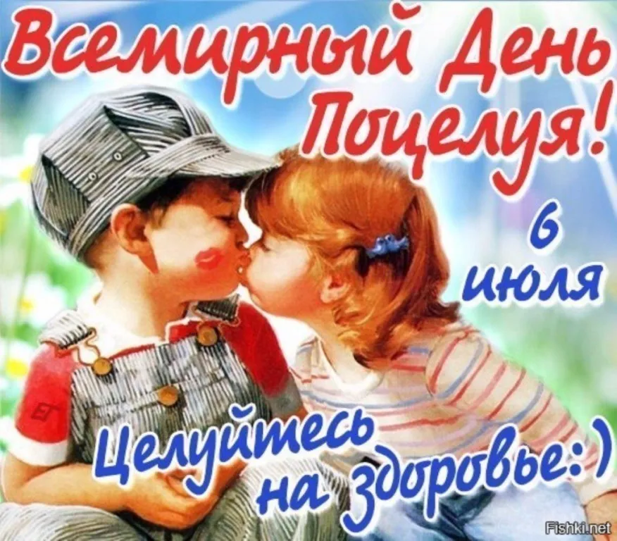 Открытка День поцелуя - Открытка: Влюблённые в ретро стиле | Красивая открытка #167