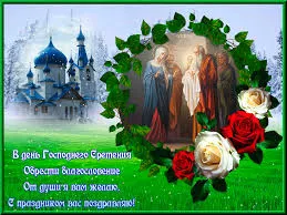 Открытка Открытки на Сретение Господне  - Образ Христа: пасхальная открытка с храмом | Красивая открытка #149