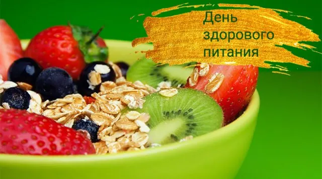 Открытка День здорового питания - Открытка с фруктами: клубника, черника, киви | Красивая открытка #36