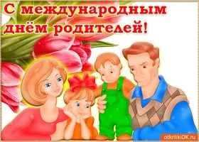 Открытка Всемирный день родителей - Открытка с мамой, папой и ребенком | Красивая открытка #11