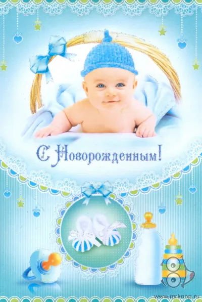 Открытка с новорожденным - Открытка с младенцем в шапочке | Красивая открытка #74