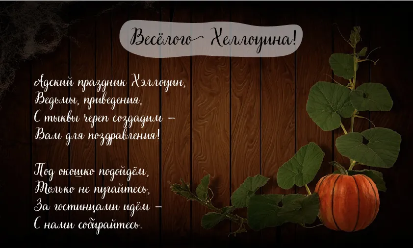 Открытка Хеллоуин - Открытка на Хэллоуин: яркий дизайн | Красивая открытка #18
