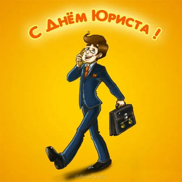 Открытка День юриста - Открытка с бизнесменом в деловом костюме | Красивая открытка #87