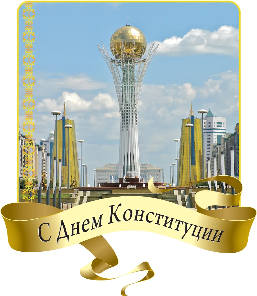 Открытка День конституции РК - Башкортостан: Открытка с Башни Ульпот и городской архитектурой | Красивая открытка #11